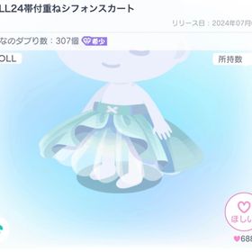 DOLL24帯付重ねシフォンスカート | ピグパ(ピグパーティ)のアイテム、RMTの販売・買取一覧