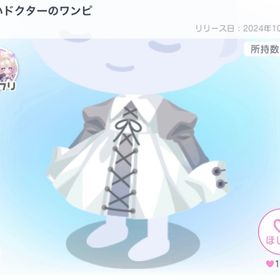 てぬいドクター 3点セット | ピグパ(ピグパーティ)のアイテム、RMTの販売・買取一覧