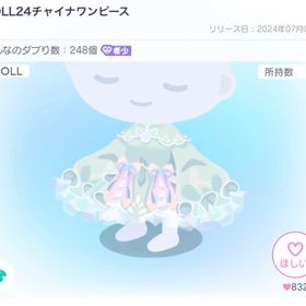 DOLL24チャイナワンピース | ピグパ(ピグパーティ)のアイテム、RMTの販売・買取一覧