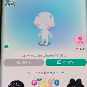 霜夜の角付チークミニマム | ピグパ(ピグパーティ)のアイテム、RMTの販売・買取一覧