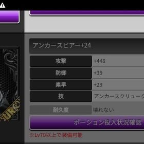 アンカースピアー | 喧嘩の花道のアカウントデータ、RMTの販売・買取一覧