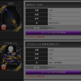 彼岸花セット | 喧嘩の花道のアカウントデータ、RMTの販売・買取一覧