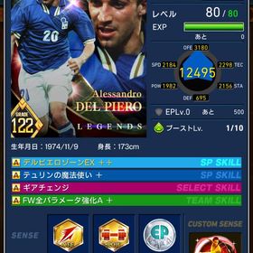 【激安‼️】引退アカウント‼️ | eFootball ウイコレのアカウントデータ、RMTの販売・買取一覧