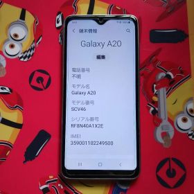 Samsung Galaxy A20 ホワイト