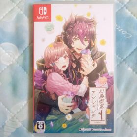 幻奏喫茶アンシャンテ