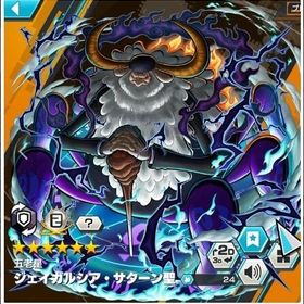 IOS専用 サターン聖(五老星)+ダイヤ5000個＋金欠片800枚+4★キャラ30~50体！ | バウンティラッシュのアカウントデータ、RMTの販売・買取一覧