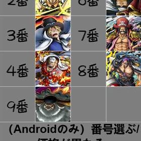 🌇きらきら輝く星専門店▶Android▶キャラ1体+ダイヤ4700個+金かけら5700枚+ランダム | バウンティラッシュのアカウントデータ、RMTの販売・買取一覧