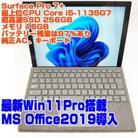 Surface Pro 7+ i5第11世代-1135G7/16GB/SSD256GB/Win11Pro ハイスペック タッチパネル ノートパソコン タブレット Microsoft SurfacePro7+