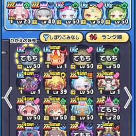 引退垢 | 妖怪ウォッチ ぷにぷにのアカウントデータ、RMTの販売・買取一覧