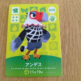 amiiboカード アンデス 075