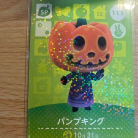 パンプキング あつ森・あつまれどうぶつの森・アミーボ・amiiboカード
