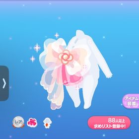 1点300円おめかし華やか帯リボン＊ | ポケコロのアイテム、RMTの販売・買取一覧