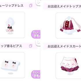 【4点セット✨】 ホテル ミニョン | ポケコロのアイテム、RMTの販売・買取一覧