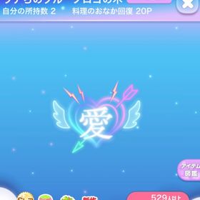 ウチらのグループロゴの木 | ポケコロのアイテム、RMTの販売・買取一覧