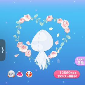 一点300円パリに咲くバラのアーチ | ポケコロのアイテム、RMTの販売・買取一覧