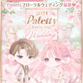 💍💐🤍福袋【2024 Paletty Lucky bag Wedding】バラ売り | ポケコロのアイテム、RMTの販売・買取一覧