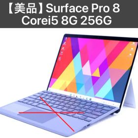 【美品】Surface Pro 8 CPUi5 8G 256G バッテリー良