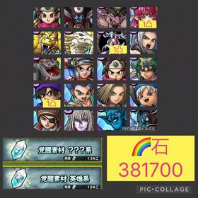 🌈【初期垢石38万】闇ゾーマ ロト女まもの使い女 ルビス1凸 ダクマタ1凸 グラドラ＆マスドラ | ドラクエタクトのアカウントデータ、RMTの販売・買取一覧