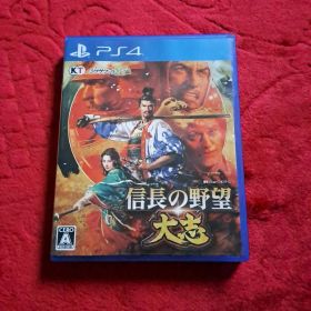 ps4 信長の野望・大志