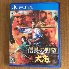 信長の野望・大志