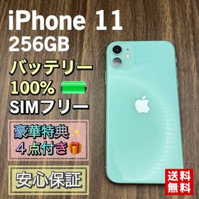 アイフォーン(iPhone)の【新品液晶バッテリー】iPhone11 グリーン 256GB SIMフリー(スマートフォン本体)