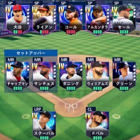 【環境最強投手陣】大会&リアタイ向き TBやダルセレジャッジなど | メジャスピ(MLBプロスピリット)のアカウントデータ、RMTの販売・買取一覧