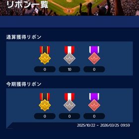 銀リボン10個あり スピ58900↑ リアタイ強垢 | メジャスピ(MLBプロスピリット)のアカウントデータ、RMTの販売・買取一覧