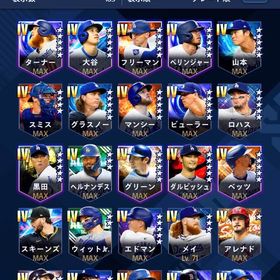 引退品 ドジャース純正 | メジャスピ(MLBプロスピリット)のアカウントデータ、RMTの販売・買取一覧