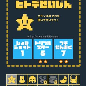 最安！レベル18 | スターシュートVSのアカウントデータ、RMTの販売・買取一覧