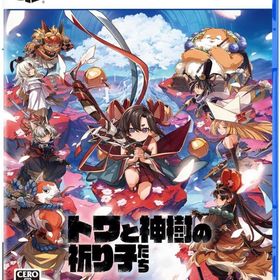 トワと神樹の祈り子たち PS5ソフト