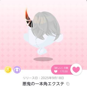 黄昏染めの封鬼譚 | ポケコロツイン(ポケツイ)のアイテム、RMTの販売・買取一覧