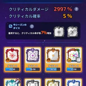 クリダメ2997 剣13 歪曲11 月12 ダイヤ21000 原石10 | ランダムダイス：ディフェンスのアカウントデータ、RMTの販売・買取一覧