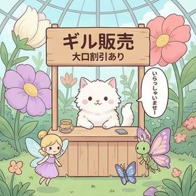 FFXIV ギル個人販売【大口割引あり】 | FF14のアカウントデータ、RMTの販売・買取一覧