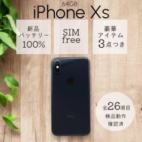 iPhoneXs 本体 64GB SIMフリー スペースグレイ アイフォン