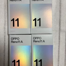 OPPO Reno11 SIMフリー 4個 やり取りできない方はお控えください