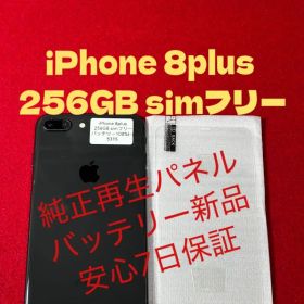【5315】iPhone 8plusスペースグレイ 256GB simフリー