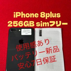 【0061】iPhone 8plusスペースグレイ 256GB simフリー