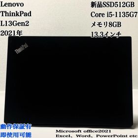 【美品】 Lenovo ThinkPad L13Gen2 新品SSD512GB メモリ8GB パソコン PC