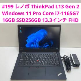 #199 レノボ ThinkPad L13 Gen 2 i7-1165G7 16