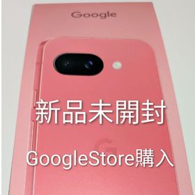グーグル(Google)のGoogle Pixel9a 新品未開封 ストア購入 ピオニー 本体 値下げ(スマートフォン本体)