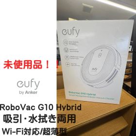 新品 Anker eufy ロボット掃除機 RoboVac G10 Hybrid
