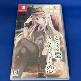ニンテンドースイッチ さくらの雲*スカアレットの恋