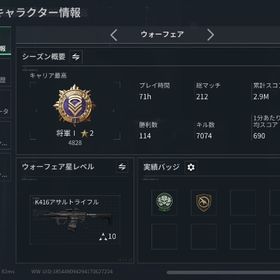 アカウント | Delta Forceのアカウントデータ、RMTの販売・買取一覧