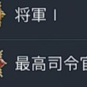 ウォーフェア昇進の道 兵士 最高司令官 | Delta Forceのアカウントデータ、RMTの販売・買取一覧