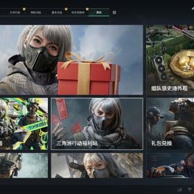 確認用 | Delta Forceのアカウントデータ、RMTの販売・買取一覧