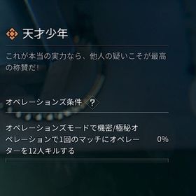 もうすぐ絶版になります 天才少年の称号 不正行為なし、安全保証 | Delta Forceのアカウントデータ、RMTの販売・買取一覧