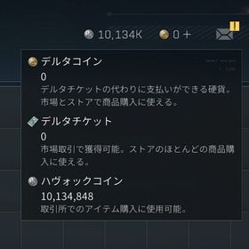 モバイルとPC通用| レベル18 +1000万 ハヴォックコイン | フルアクセス | Delta Forceのアカウントデータ、RMTの販売・買取一覧