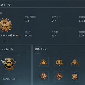 ❤️オペレーションズでランク戦プロモーション❤️ モバイルとPC通用 | Delta Forceのアカウントデータ、RMTの販売・買取一覧