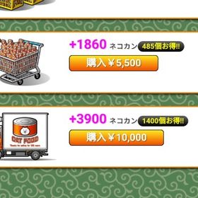 ガチャチケネコカンコラボキャラ多数にゃんこ大戦争 | にゃんこ大戦争のアカウントデータ、RMTの販売・買取一覧