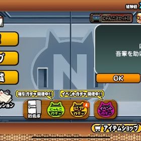 全キャラあり、マタタビカンスト、キャッツアイカンスト | にゃんこ大戦争のアカウントデータ、RMTの販売・買取一覧